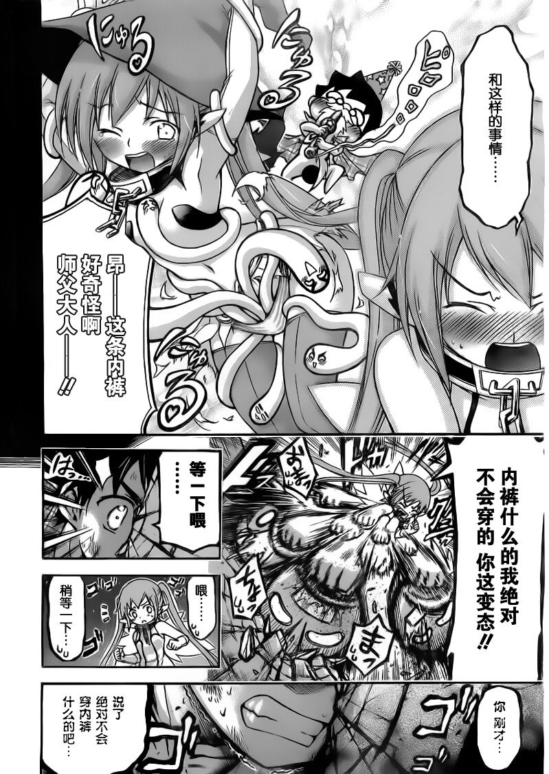 《天降之物》漫画最新章节胖次番外01免费下拉式在线观看章节第【4】张图片