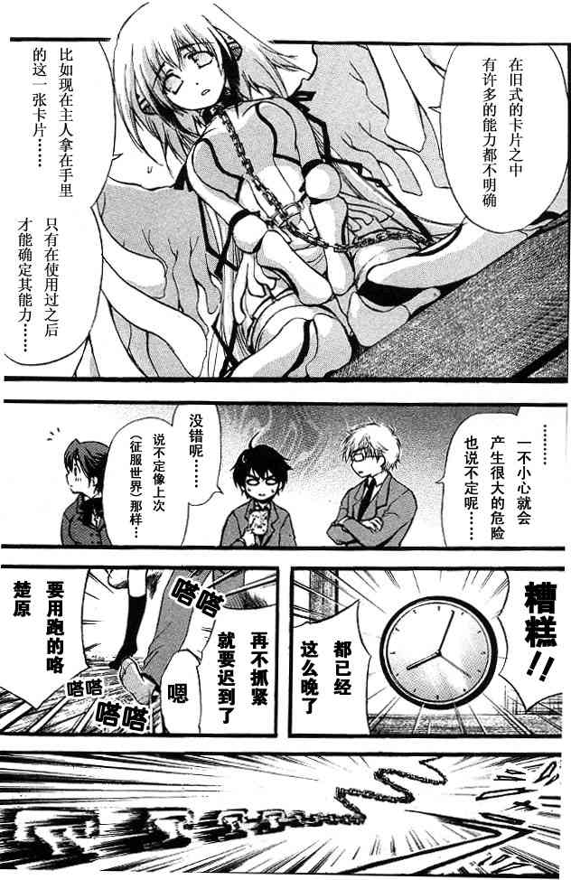 《天降之物》漫画最新章节第1卷免费下拉式在线观看章节第【105】张图片