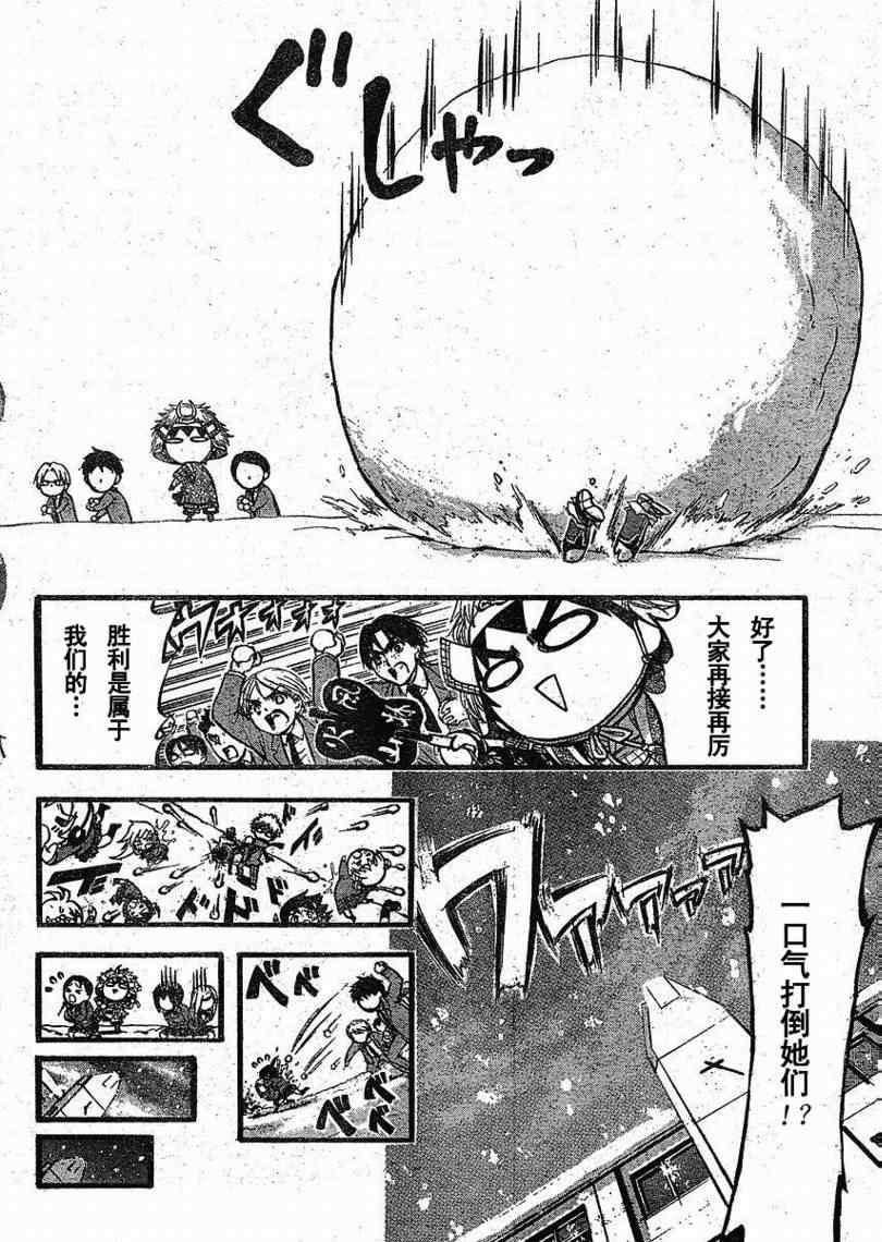 《天降之物》漫画最新章节第23话免费下拉式在线观看章节第【19】张图片