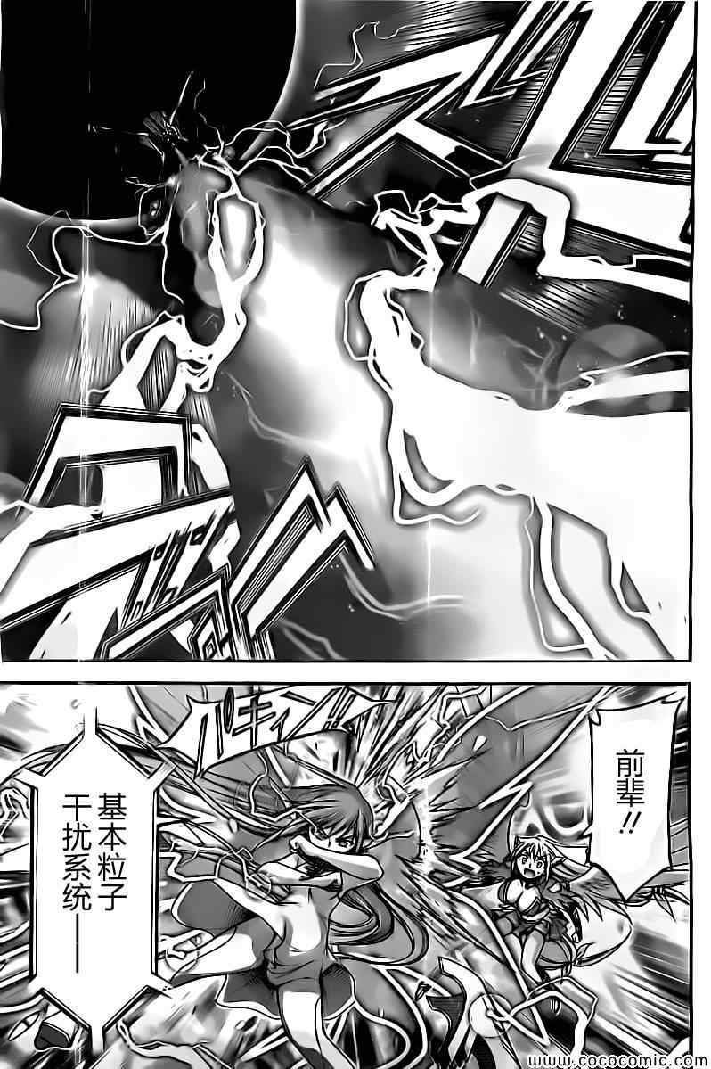 《天降之物》漫画最新章节第74话免费下拉式在线观看章节第【34】张图片