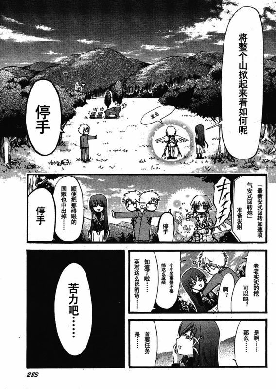 《天降之物》漫画最新章节番外06免费下拉式在线观看章节第【5】张图片