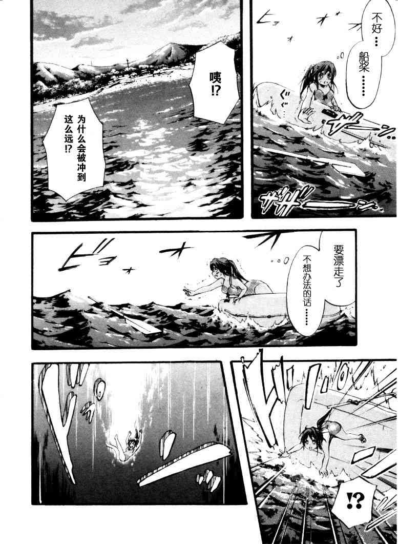 《天降之物》漫画最新章节第1卷免费下拉式在线观看章节第【154】张图片