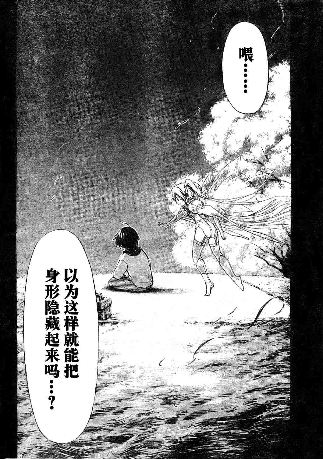 《天降之物》漫画最新章节第13话免费下拉式在线观看章节第【12】张图片