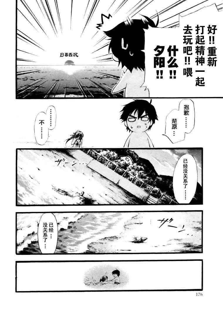 《天降之物》漫画最新章节第1卷免费下拉式在线观看章节第【159】张图片