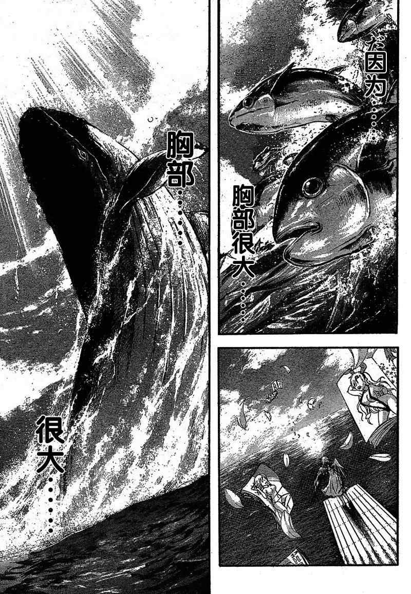 《天降之物》漫画最新章节第32话免费下拉式在线观看章节第【33】张图片