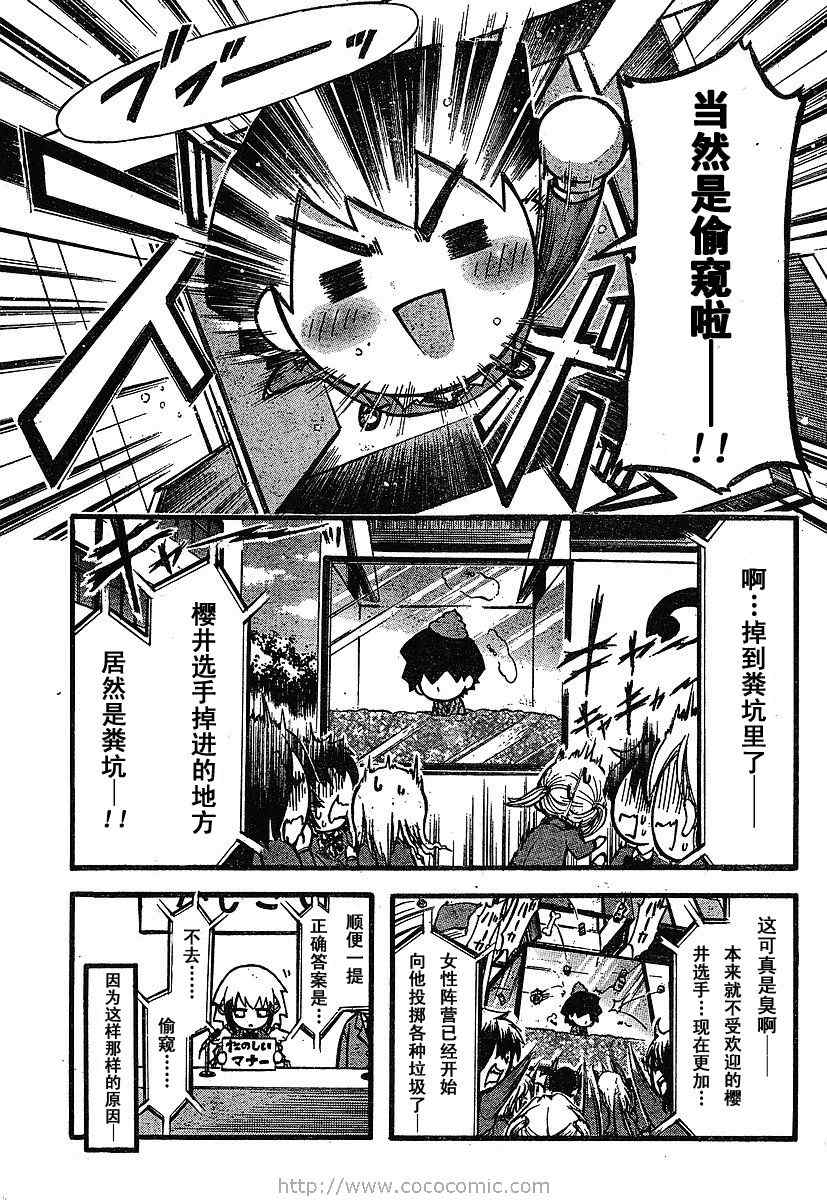 《天降之物》漫画最新章节第26话免费下拉式在线观看章节第【17】张图片