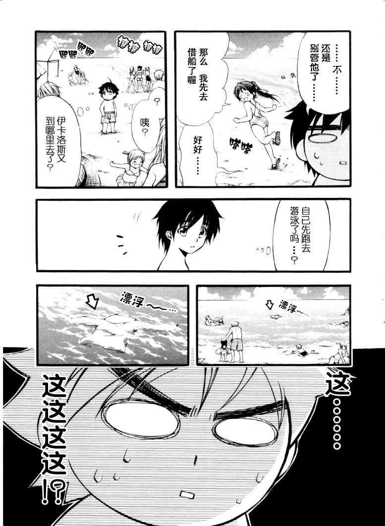 《天降之物》漫画最新章节第1卷免费下拉式在线观看章节第【147】张图片