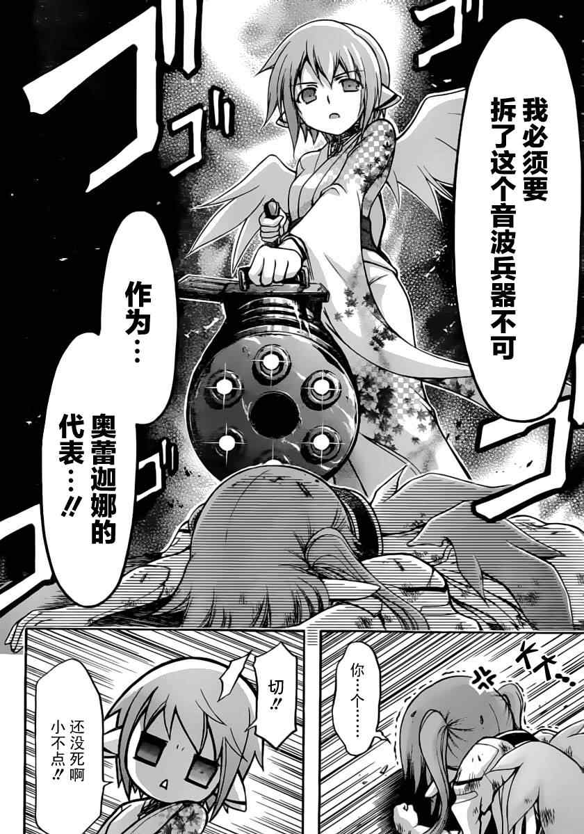 《天降之物》漫画最新章节第60话免费下拉式在线观看章节第【22】张图片