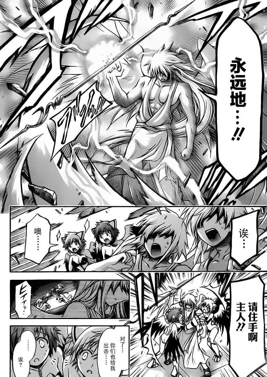 《天降之物》漫画最新章节第61话免费下拉式在线观看章节第【41】张图片