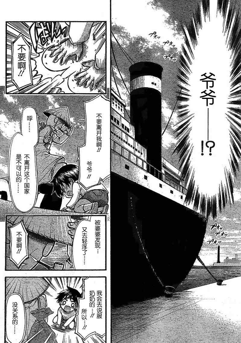 《天降之物》漫画最新章节第33话免费下拉式在线观看章节第【26】张图片