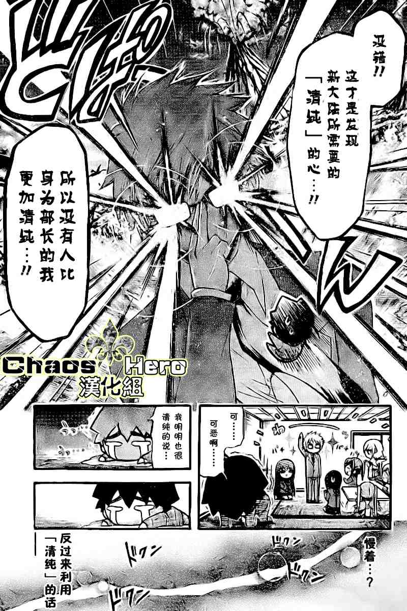 《天降之物》漫画最新章节第35话免费下拉式在线观看章节第【11】张图片