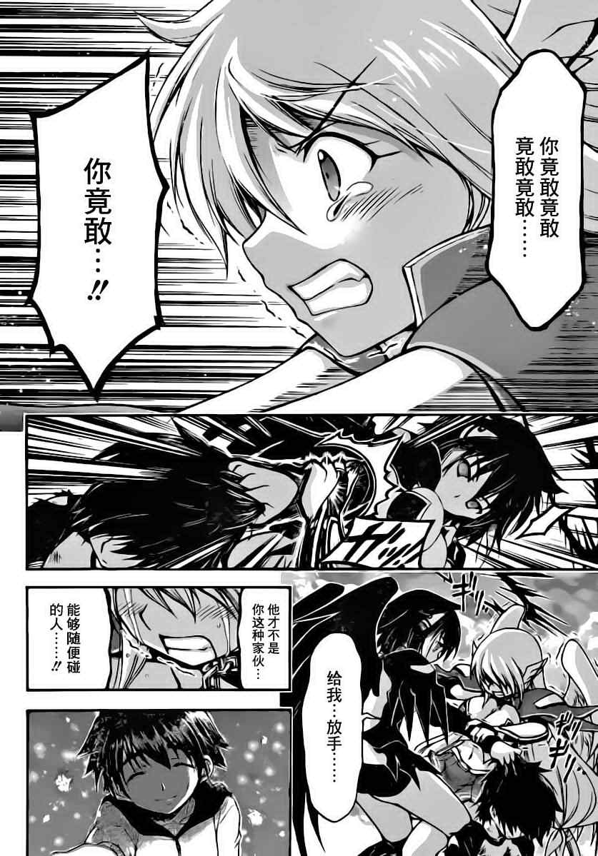 《天降之物》漫画最新章节第55话免费下拉式在线观看章节第【5】张图片