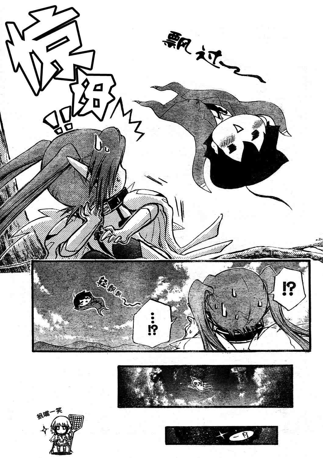 《天降之物》漫画最新章节第14话免费下拉式在线观看章节第【18】张图片