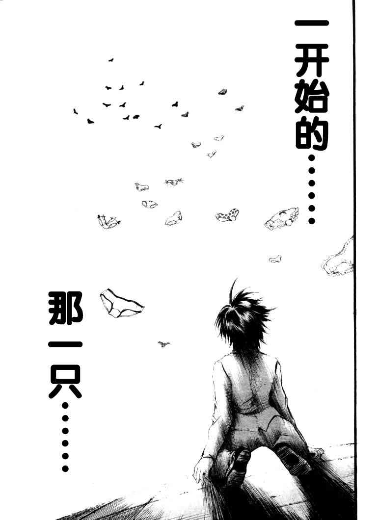 《天降之物》漫画最新章节第1卷免费下拉式在线观看章节第【126】张图片