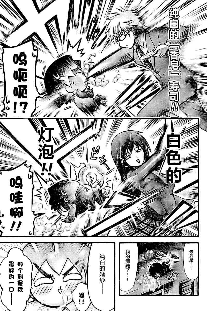 《天降之物》漫画最新章节第35话免费下拉式在线观看章节第【32】张图片