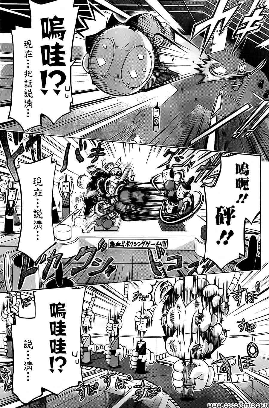 《天降之物》漫画最新章节完结番外02免费下拉式在线观看章节第【13】张图片