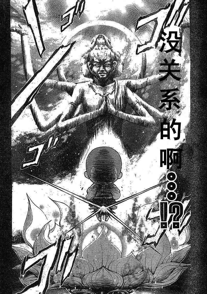 《天降之物》漫画最新章节第22话免费下拉式在线观看章节第【25】张图片