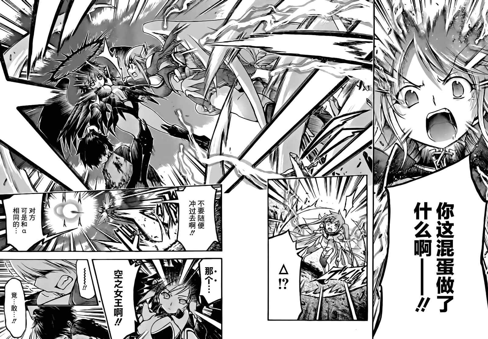 《天降之物》漫画最新章节第55话免费下拉式在线观看章节第【4】张图片