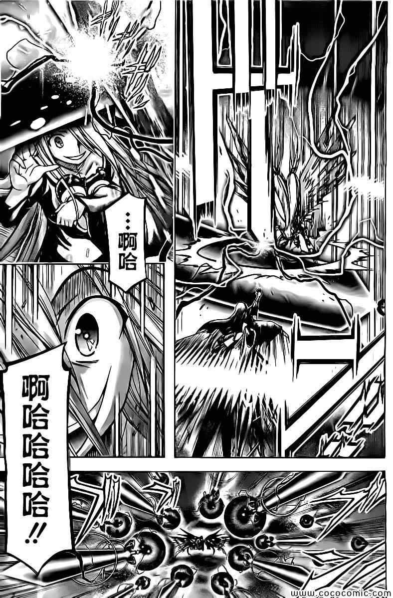 《天降之物》漫画最新章节第75话免费下拉式在线观看章节第【8】张图片