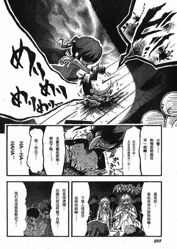 《天降之物》漫画最新章节第21话免费下拉式在线观看章节第【24】张图片