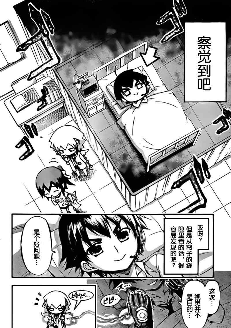 《天降之物》漫画最新章节第50话免费下拉式在线观看章节第【13】张图片