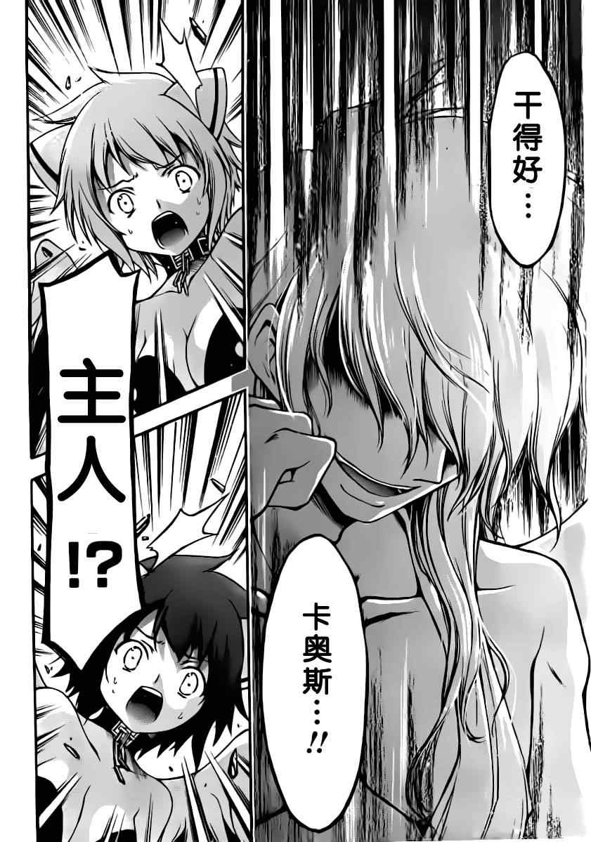 《天降之物》漫画最新章节第56话免费下拉式在线观看章节第【28】张图片