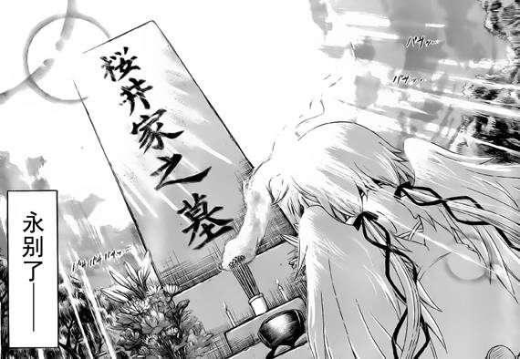 《天降之物》漫画最新章节第49话免费下拉式在线观看章节第【35】张图片