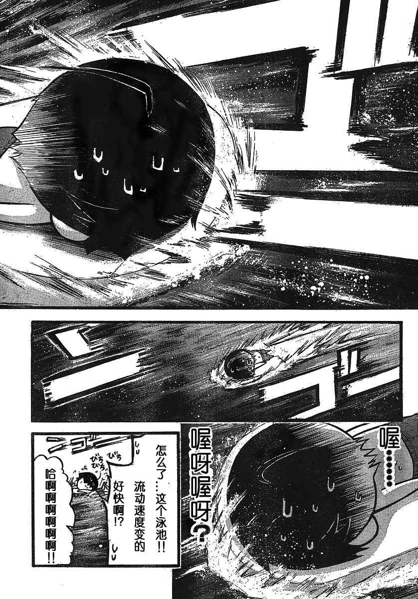 《天降之物》漫画最新章节第27话免费下拉式在线观看章节第【24】张图片