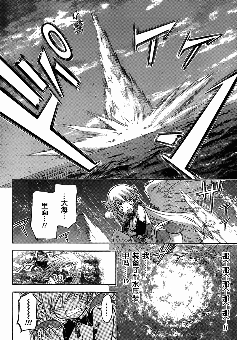 《天降之物》漫画最新章节第47话免费下拉式在线观看章节第【36】张图片