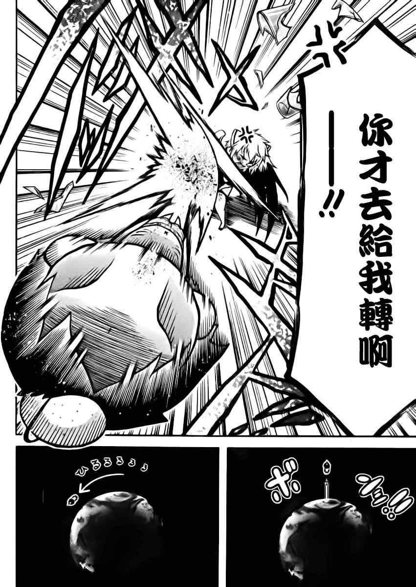 《天降之物》漫画最新章节第64话免费下拉式在线观看章节第【33】张图片