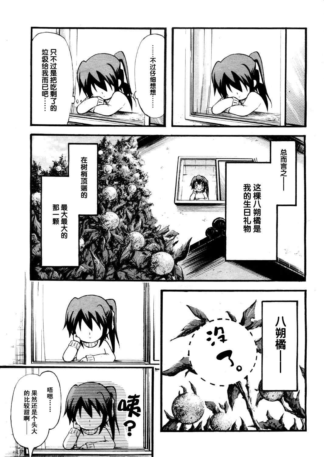 《天降之物》漫画最新章节番外03免费下拉式在线观看章节第【13】张图片