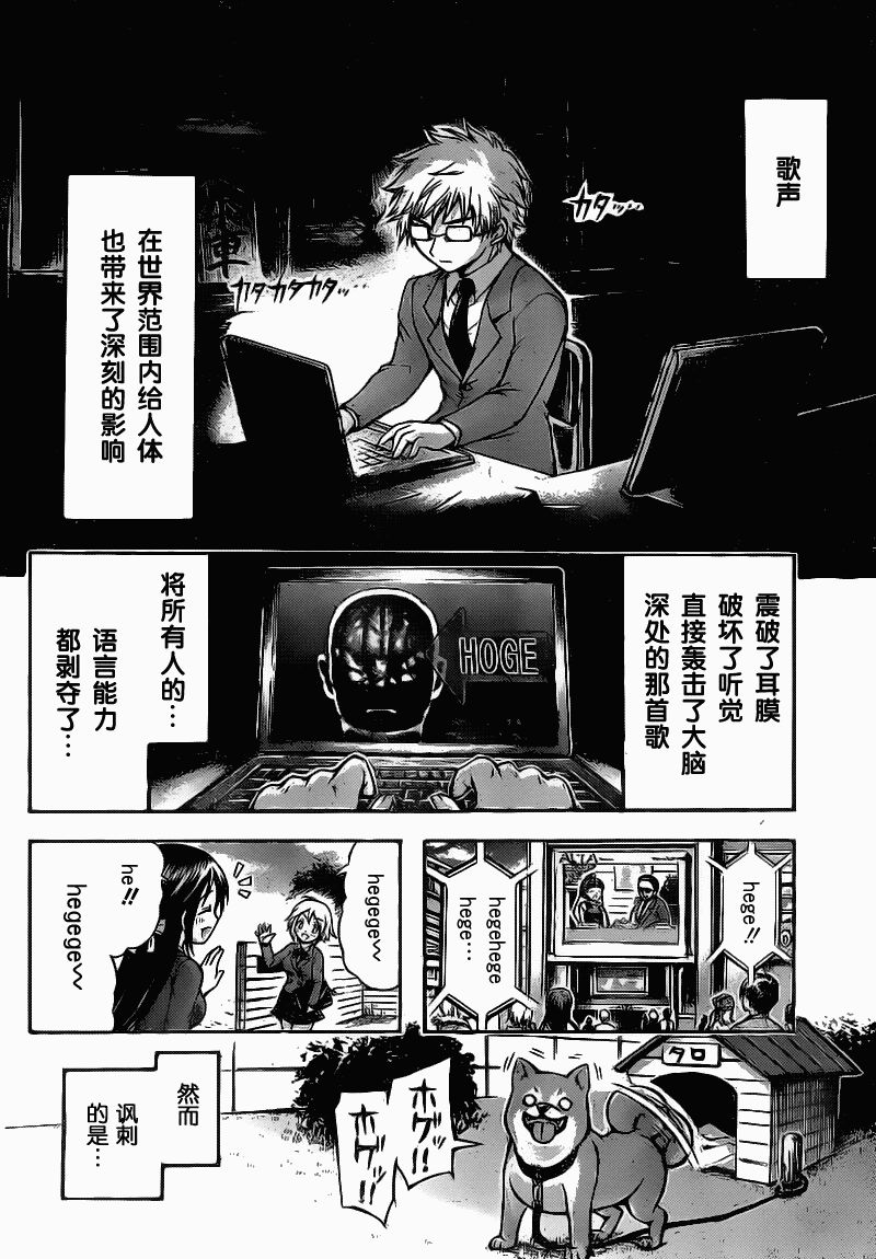 《天降之物》漫画最新章节第44话免费下拉式在线观看章节第【37】张图片