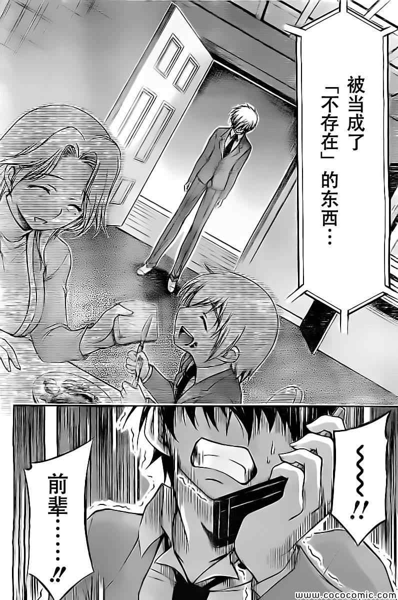 《天降之物》漫画最新章节第74话免费下拉式在线观看章节第【14】张图片