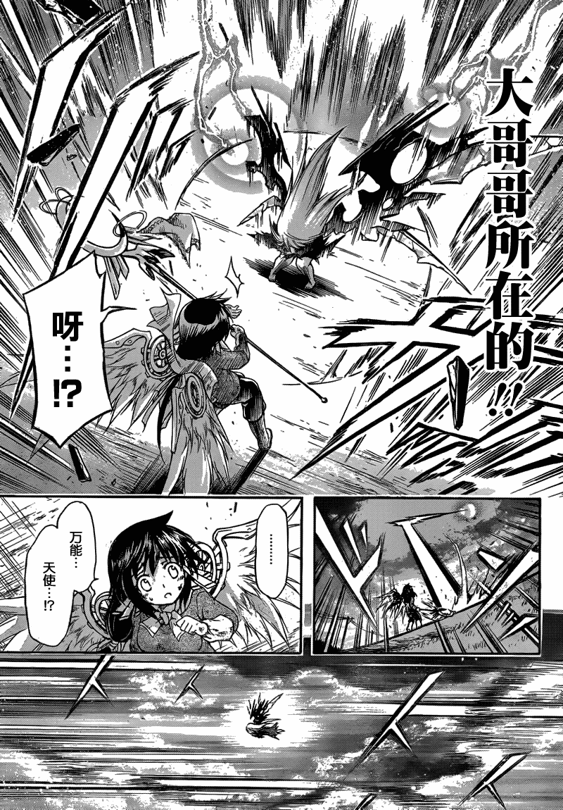 《天降之物》漫画最新章节第47话免费下拉式在线观看章节第【24】张图片