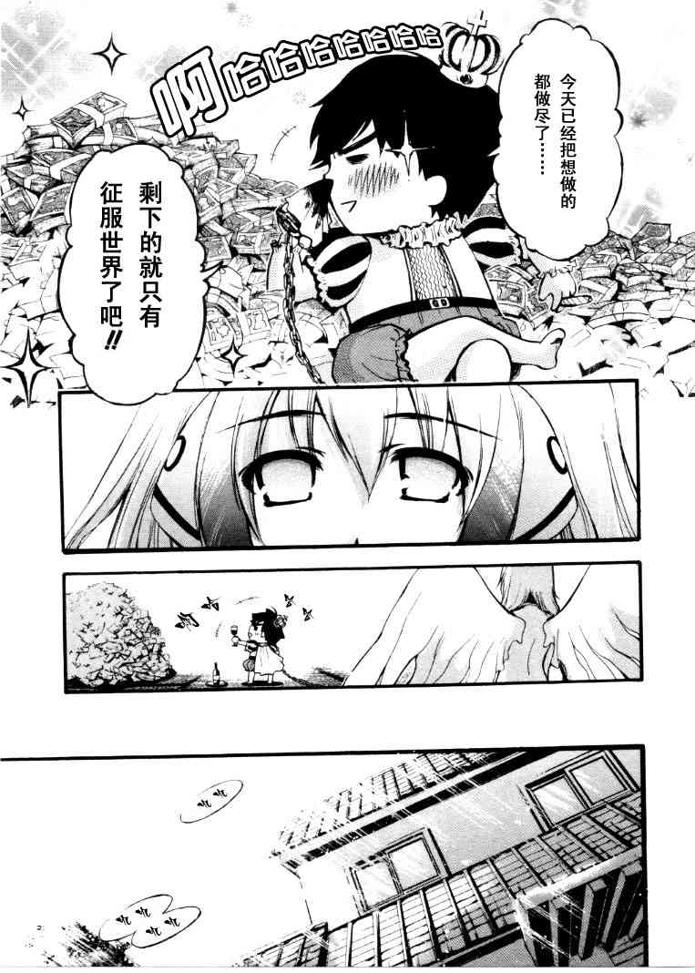 《天降之物》漫画最新章节第1卷免费下拉式在线观看章节第【76】张图片