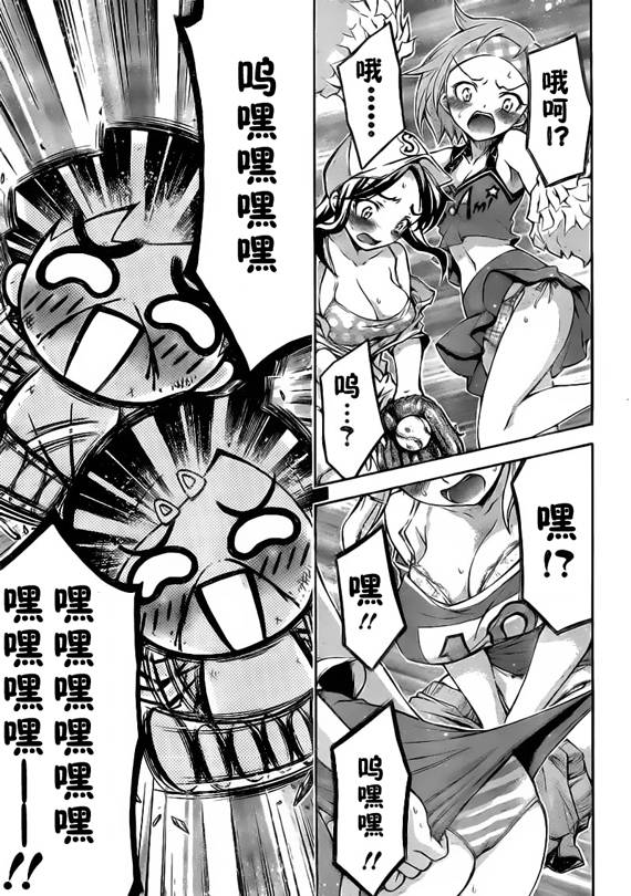 《天降之物》漫画最新章节第49话免费下拉式在线观看章节第【29】张图片