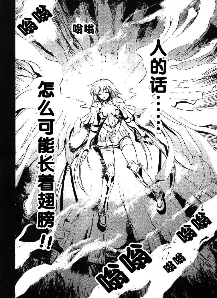 《天降之物》漫画最新章节第1卷免费下拉式在线观看章节第【38】张图片