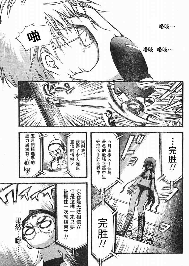 《天降之物》漫画最新章节第19话免费下拉式在线观看章节第【19】张图片