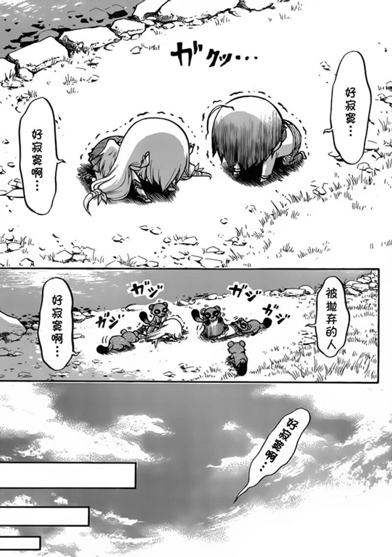 《天降之物》漫画最新章节第48话免费下拉式在线观看章节第【13】张图片