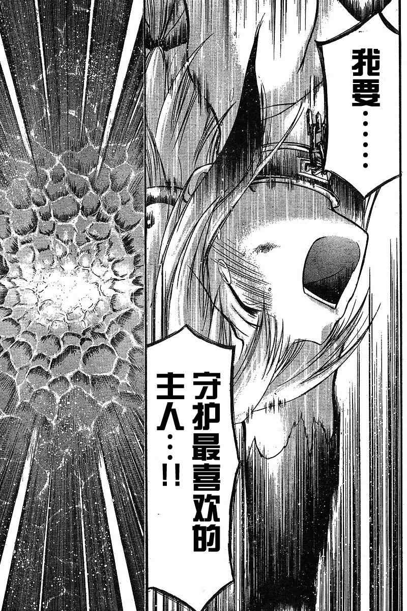 《天降之物》漫画最新章节第31话免费下拉式在线观看章节第【26】张图片