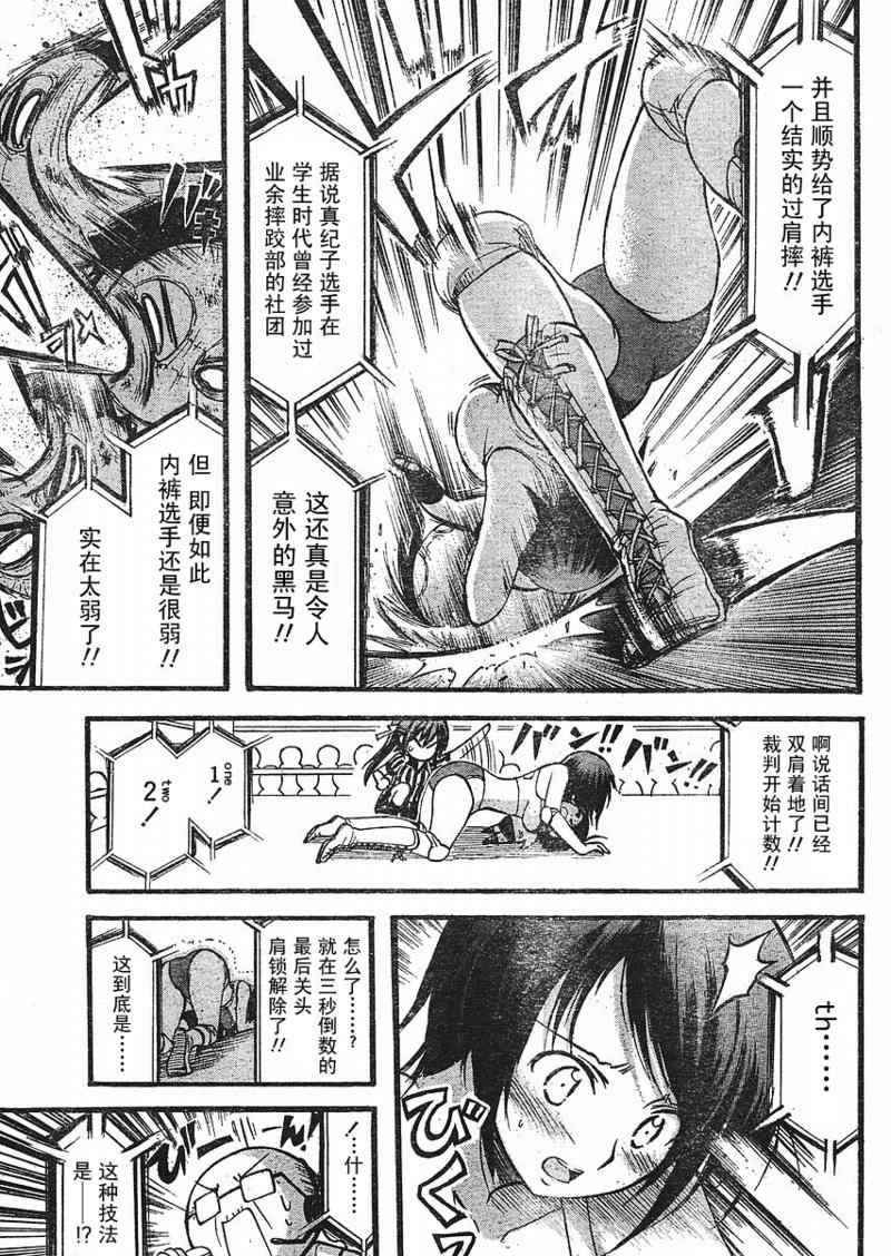 《天降之物》漫画最新章节第19话免费下拉式在线观看章节第【13】张图片