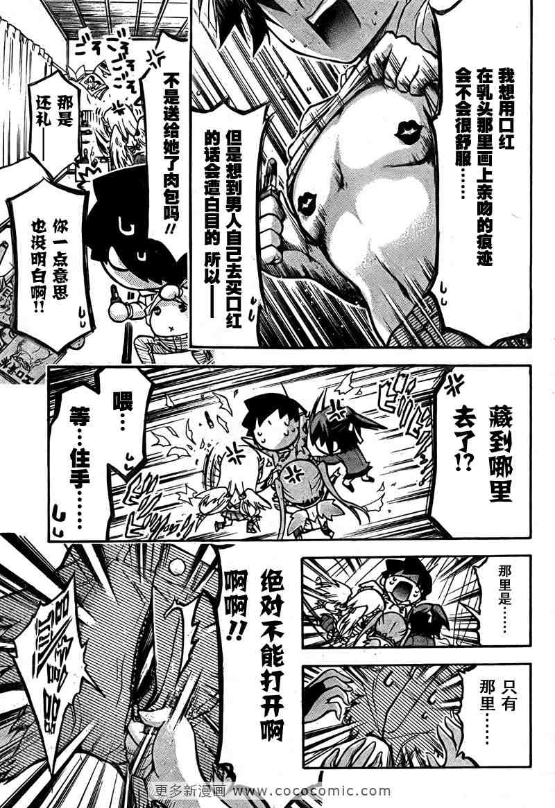 《天降之物》漫画最新章节第36话免费下拉式在线观看章节第【13】张图片