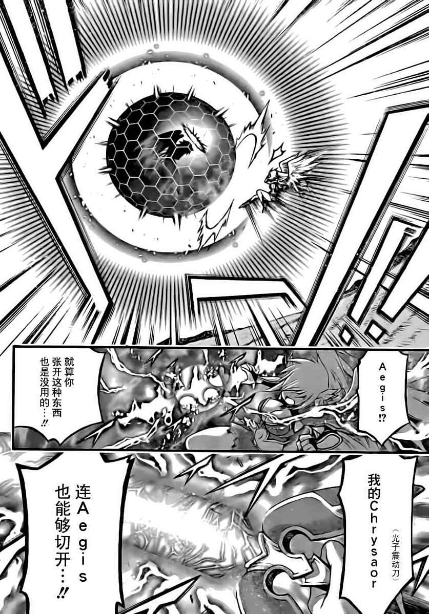 《天降之物》漫画最新章节第55话免费下拉式在线观看章节第【7】张图片