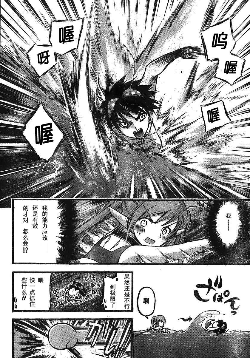 《天降之物》漫画最新章节第27话免费下拉式在线观看章节第【30】张图片