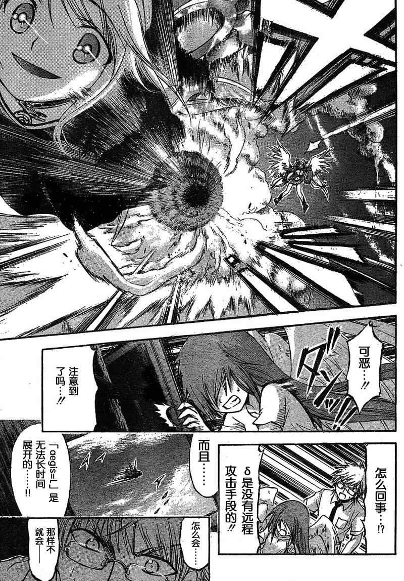 《天降之物》漫画最新章节第31话免费下拉式在线观看章节第【12】张图片