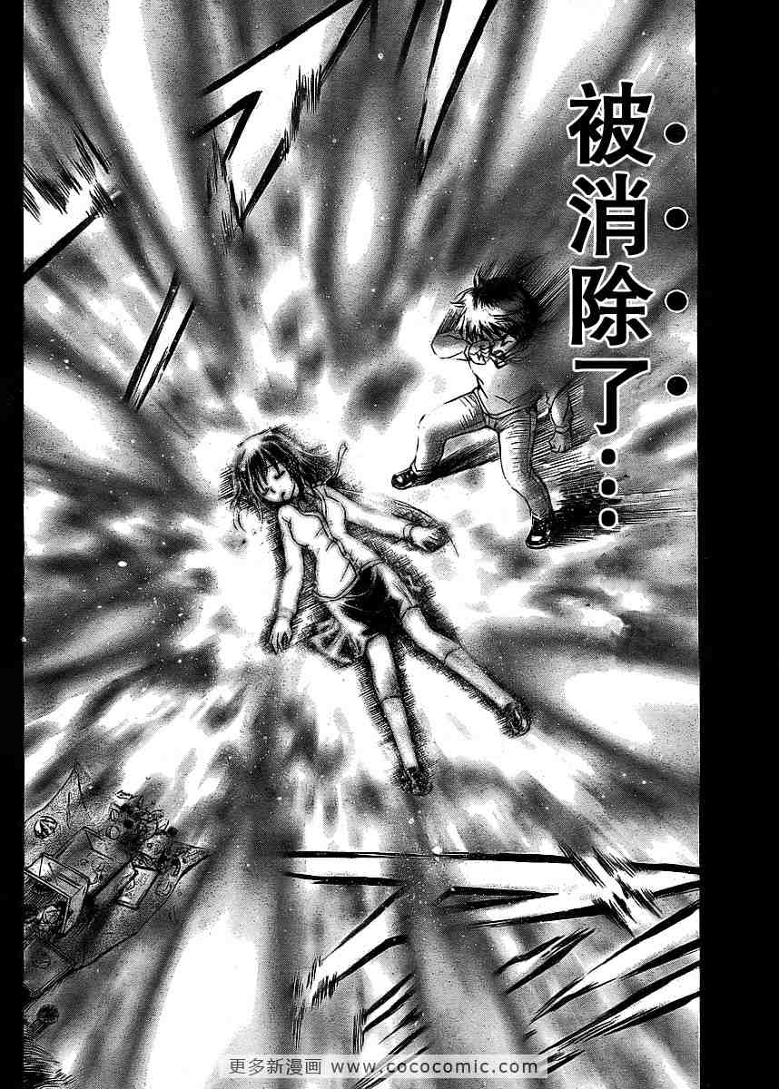 《天降之物》漫画最新章节第38话免费下拉式在线观看章节第【22】张图片