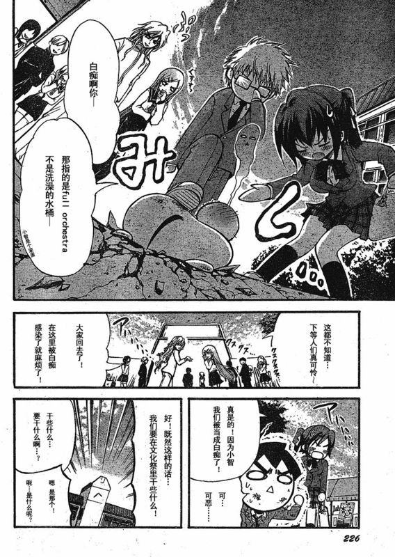 《天降之物》漫画最新章节第21话免费下拉式在线观看章节第【12】张图片