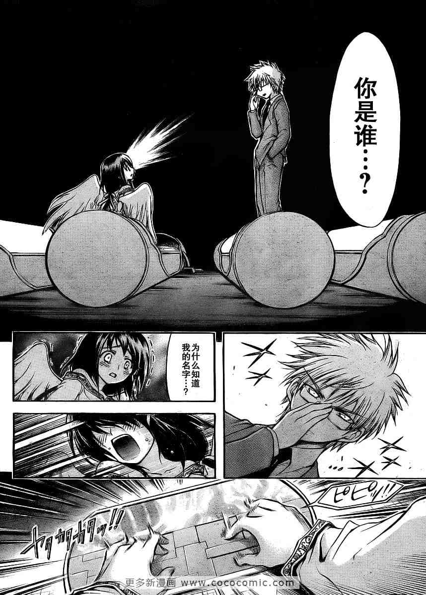 《天降之物》漫画最新章节第38话免费下拉式在线观看章节第【29】张图片