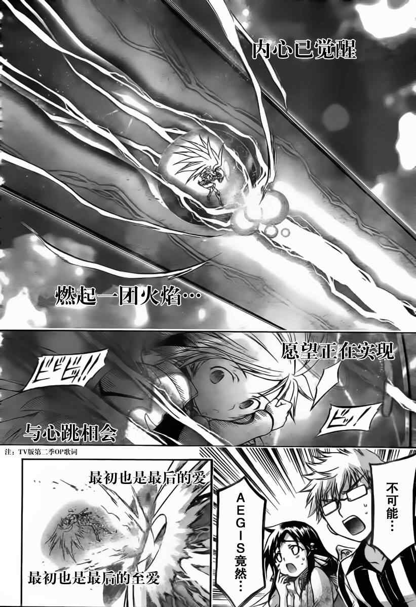 《天降之物》漫画最新章节第53话免费下拉式在线观看章节第【37】张图片