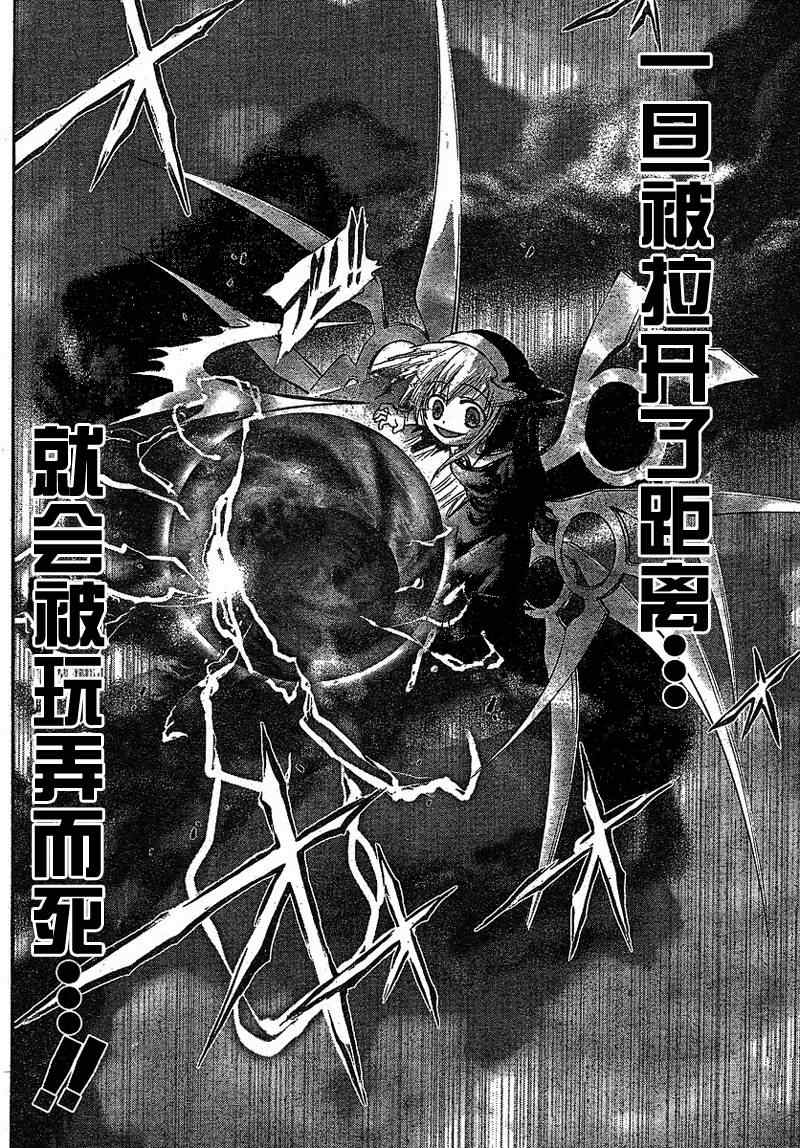 《天降之物》漫画最新章节第31话免费下拉式在线观看章节第【13】张图片